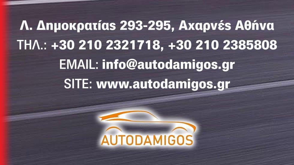 ΕΠΙΛΕΓΜΕΝΑ ΜΕΤΑΧEΙΡΙΣΜΕΝΑ VAN ME ΕΓΓΥΗΣH AUTO ΔΑΜΙΓΟΣ
